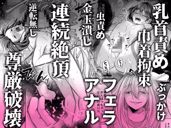 逝ぎだぐないッ!たたり神に暴かれる男の娘 サンプル画像 5枚目