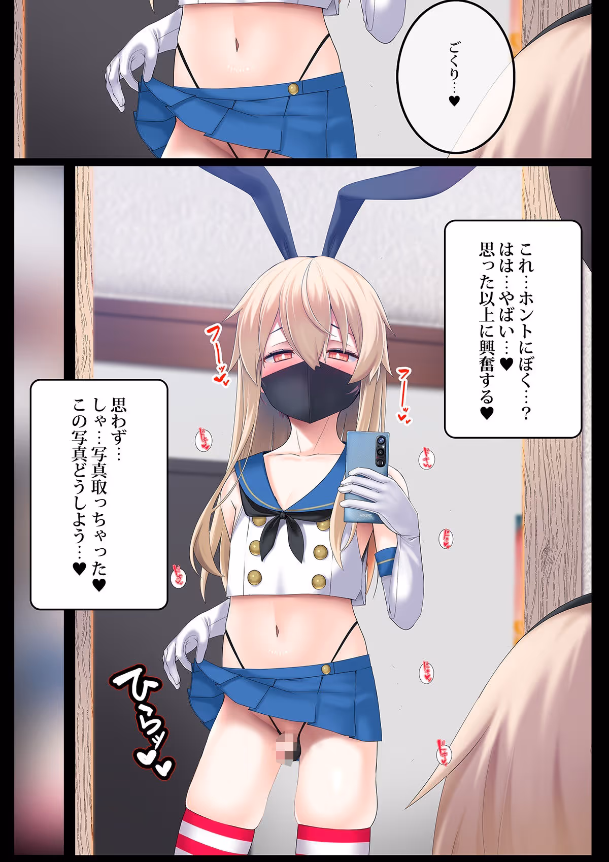 ♀装♂子のごくりんこッ (ハート) サンプル画像 2枚目