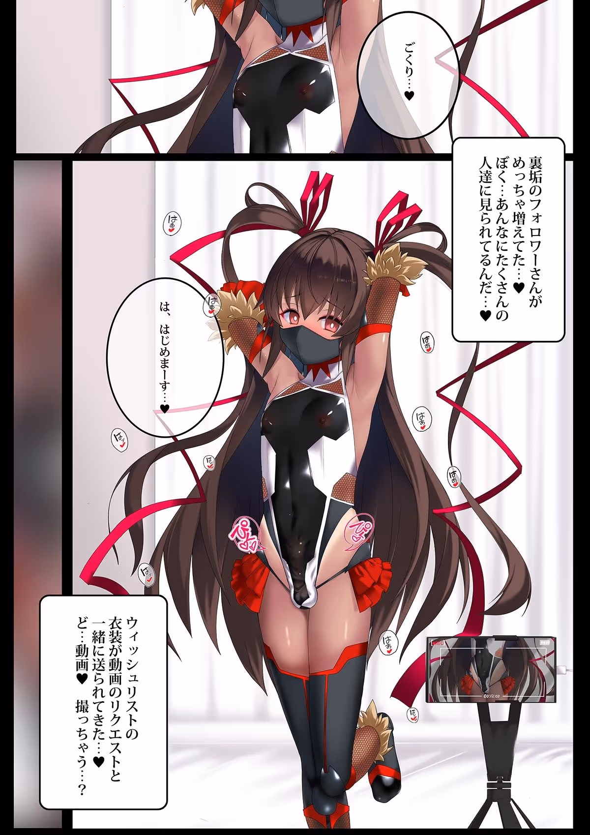 ♀装♂子のごくりんこッ (ハート) サンプル画像 4枚目