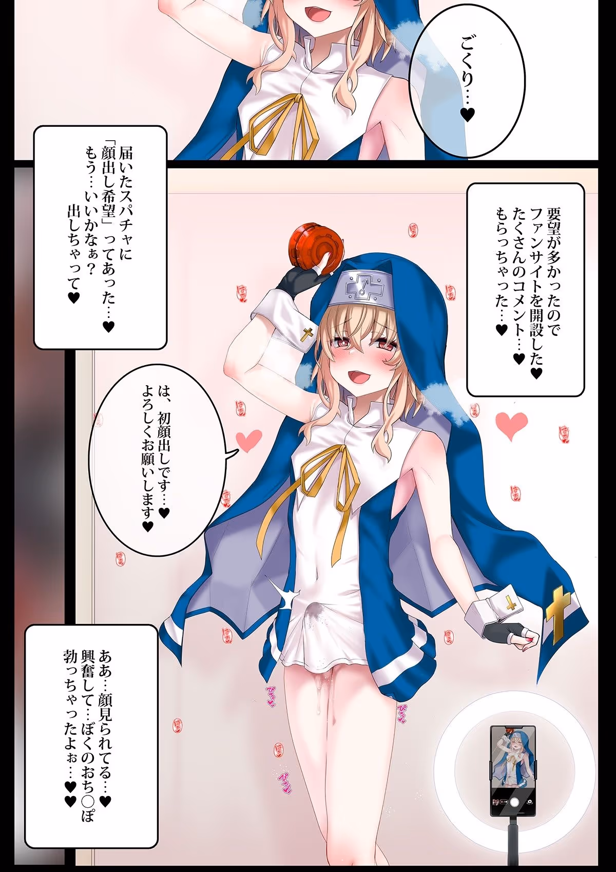 ♀装♂子のごくりんこッ (ハート) サンプル画像 5枚目