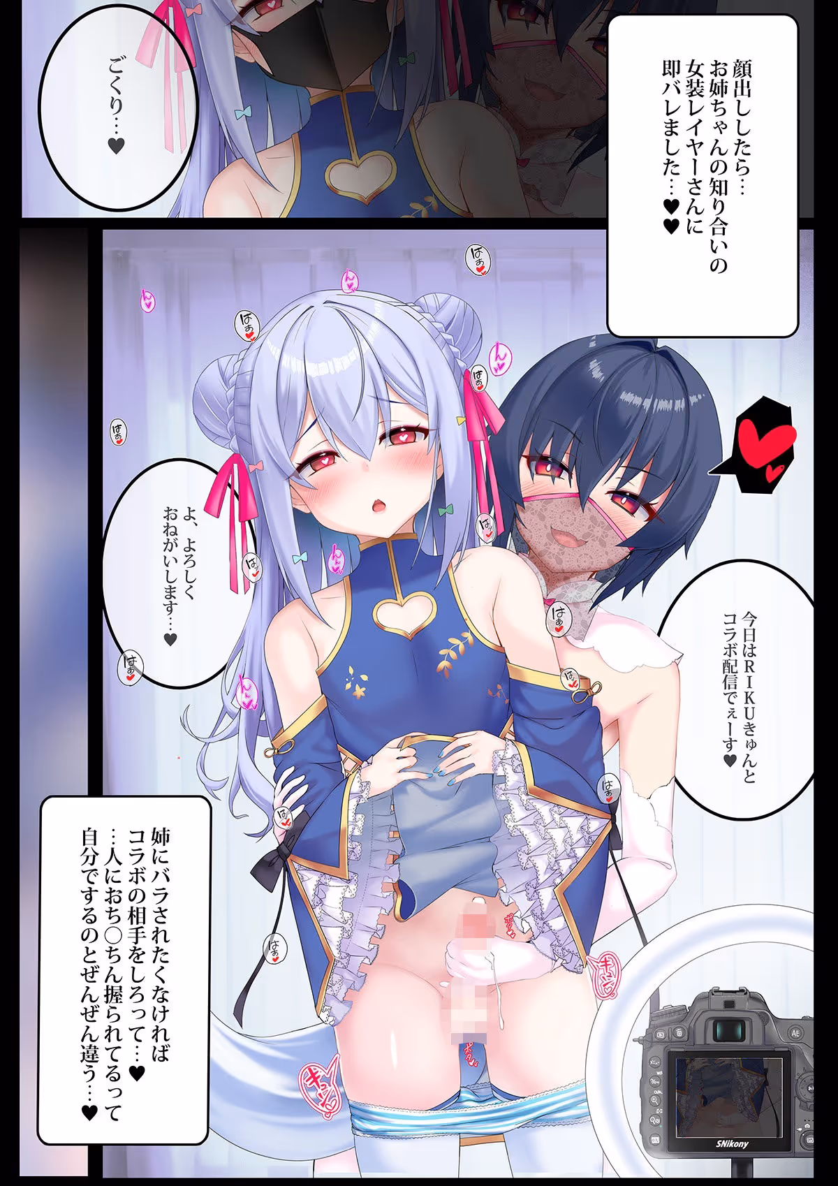 ♀装♂子のごくりんこッ (ハート) サンプル画像 6枚目