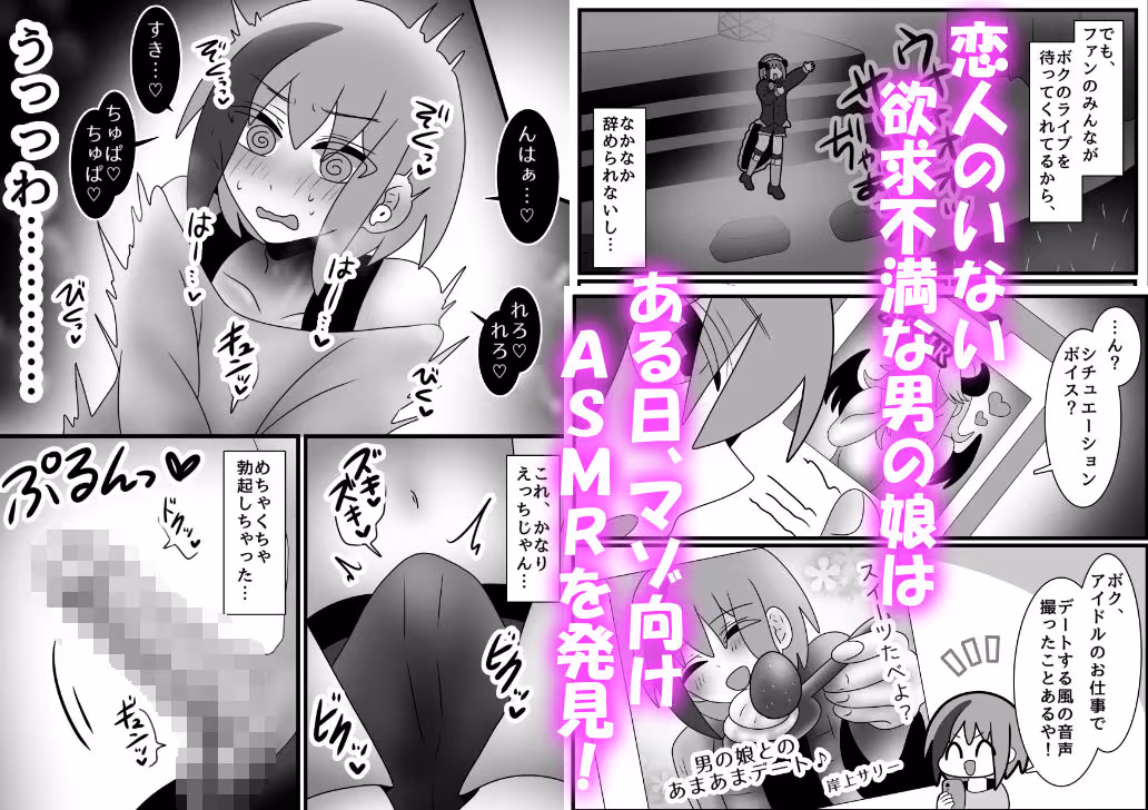 オナニー中毒男の娘の禁断ソロ床オナ 〜マゾ向け耳責めで本気射精〜 サンプル画像 2枚目