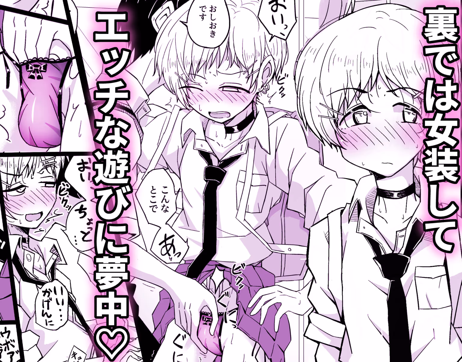 カップルごっこが止められない僕たち♂ サンプル画像 2枚目