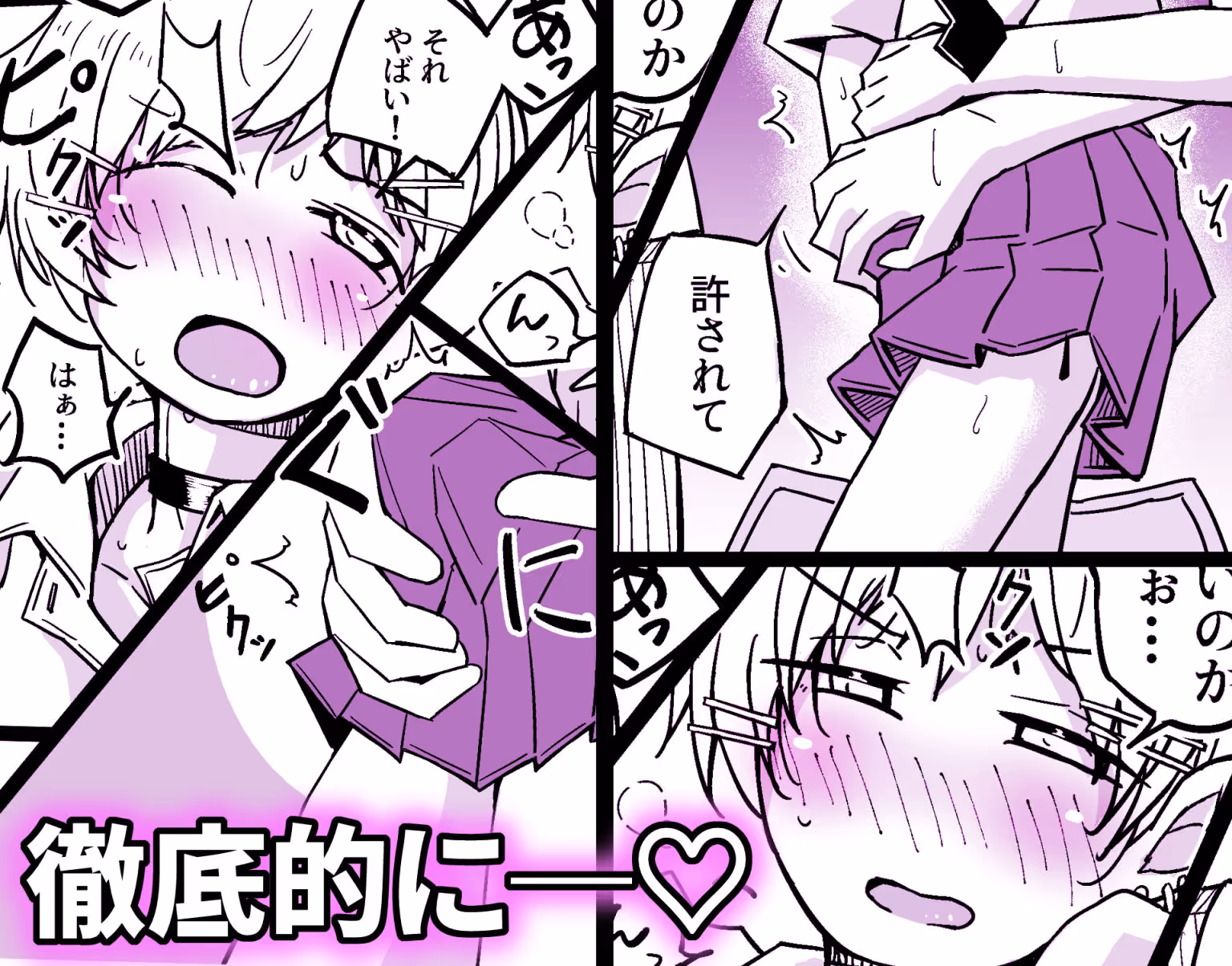 カップルごっこが止められない僕たち♂ サンプル画像 5枚目