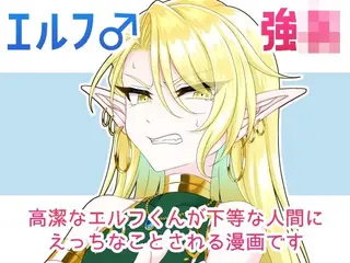 下等生物が！！
