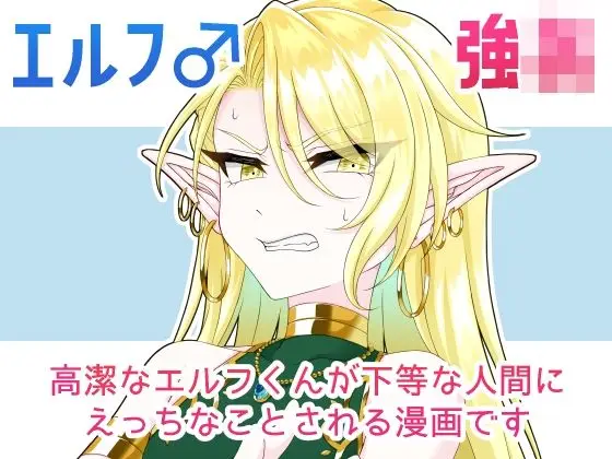 下等生物が！！