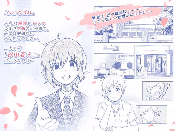 校内一の美少年と×××した話【総集編】 サンプル画像 1枚目