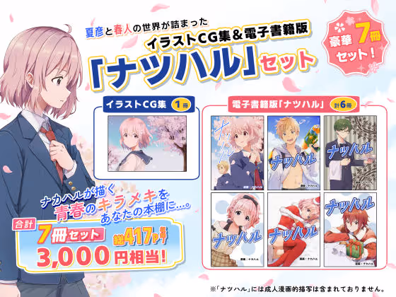 校内一の美少年と×××した話【総集編】 サンプル画像 7枚目