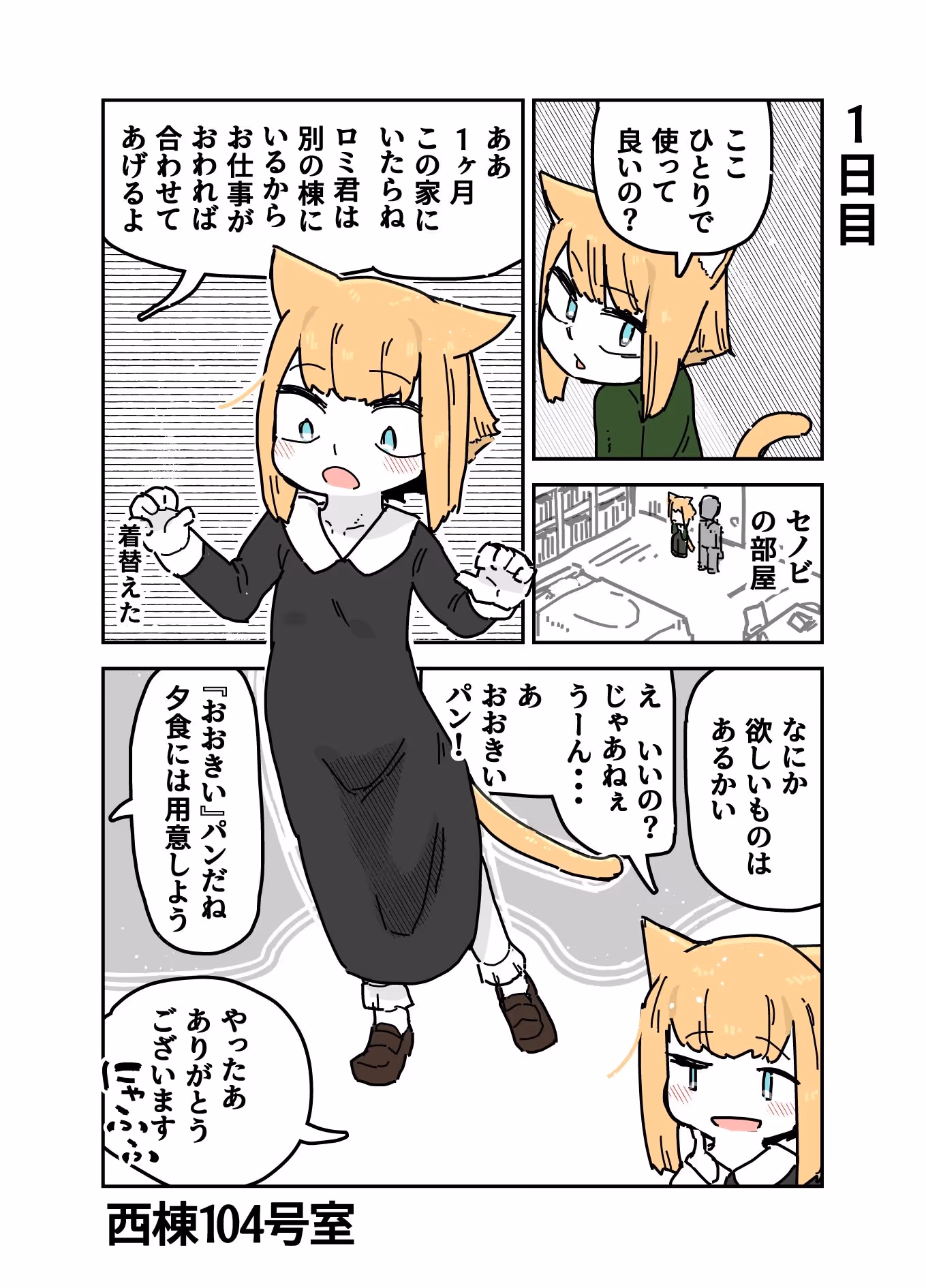 成長実験の話 サンプル画像 3枚目