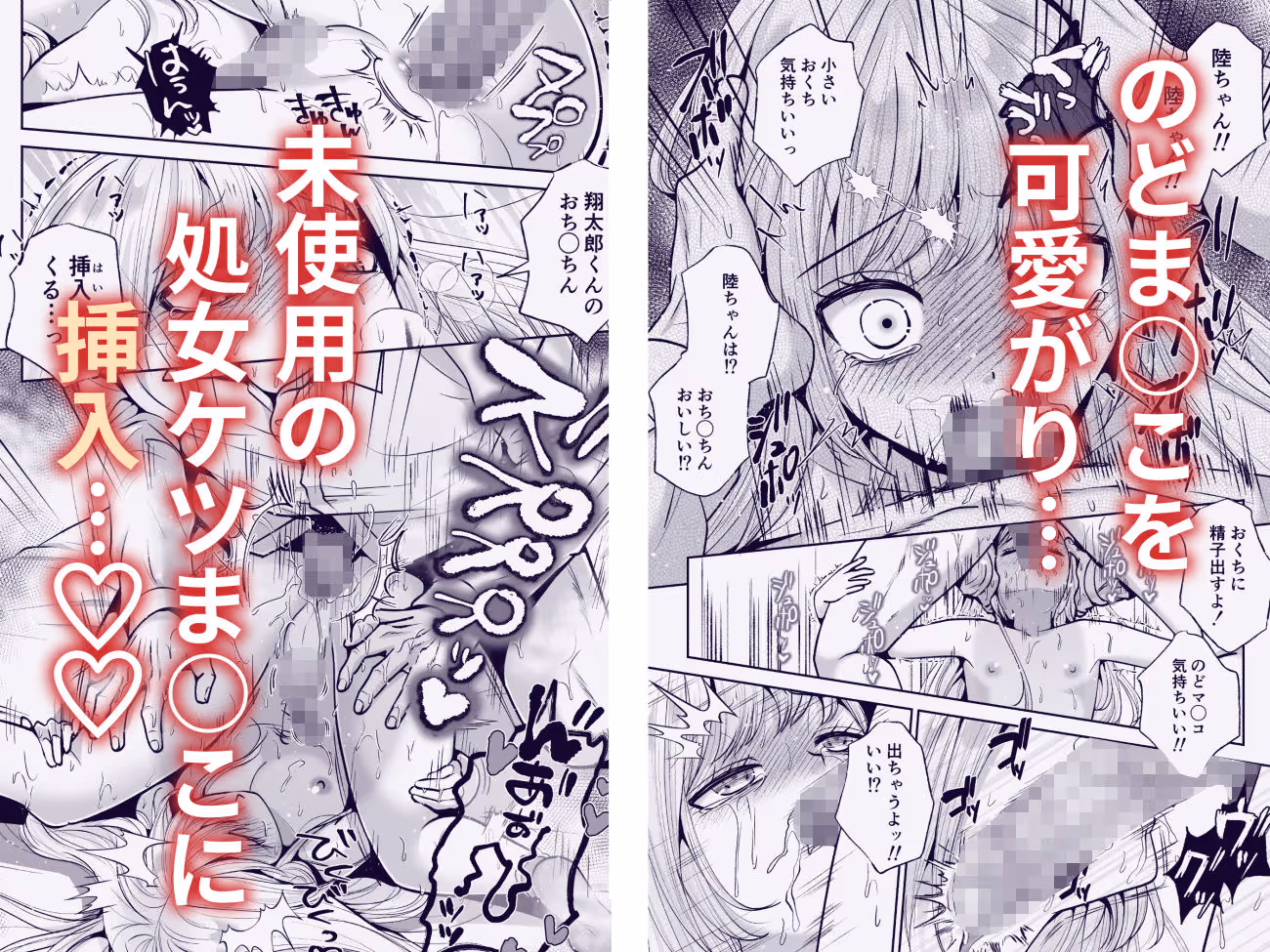 もらった弟くんは雑魚乳首の男の娘でした サンプル画像 5枚目
