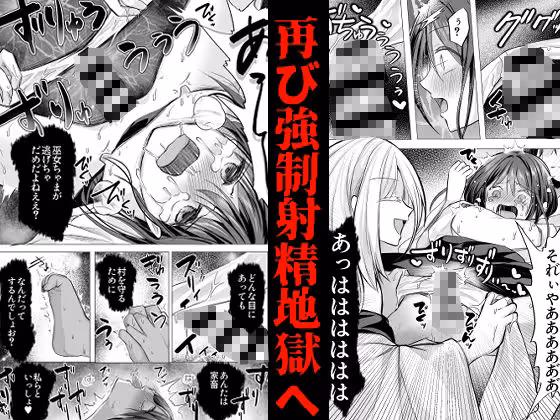 逝ぎだぐないッ！たたり神に奪われる男の娘【因習村編 第二話】 サンプル画像 3枚目