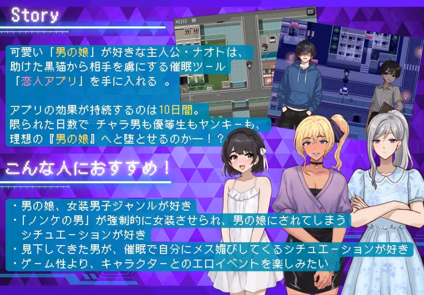 ノンケ男を強●メス化! 恋人アプリで男の娘にする10日間のわからせ調教 サンプル画像 1枚目