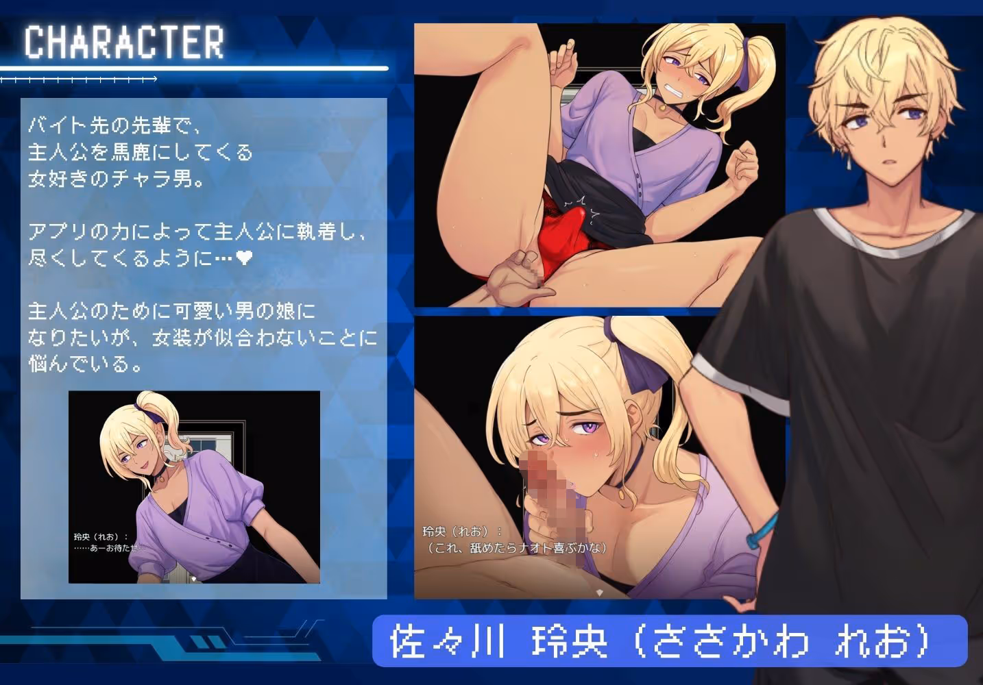 ノンケ男を強●メス化! 恋人アプリで男の娘にする10日間のわからせ調教 サンプル画像 3枚目