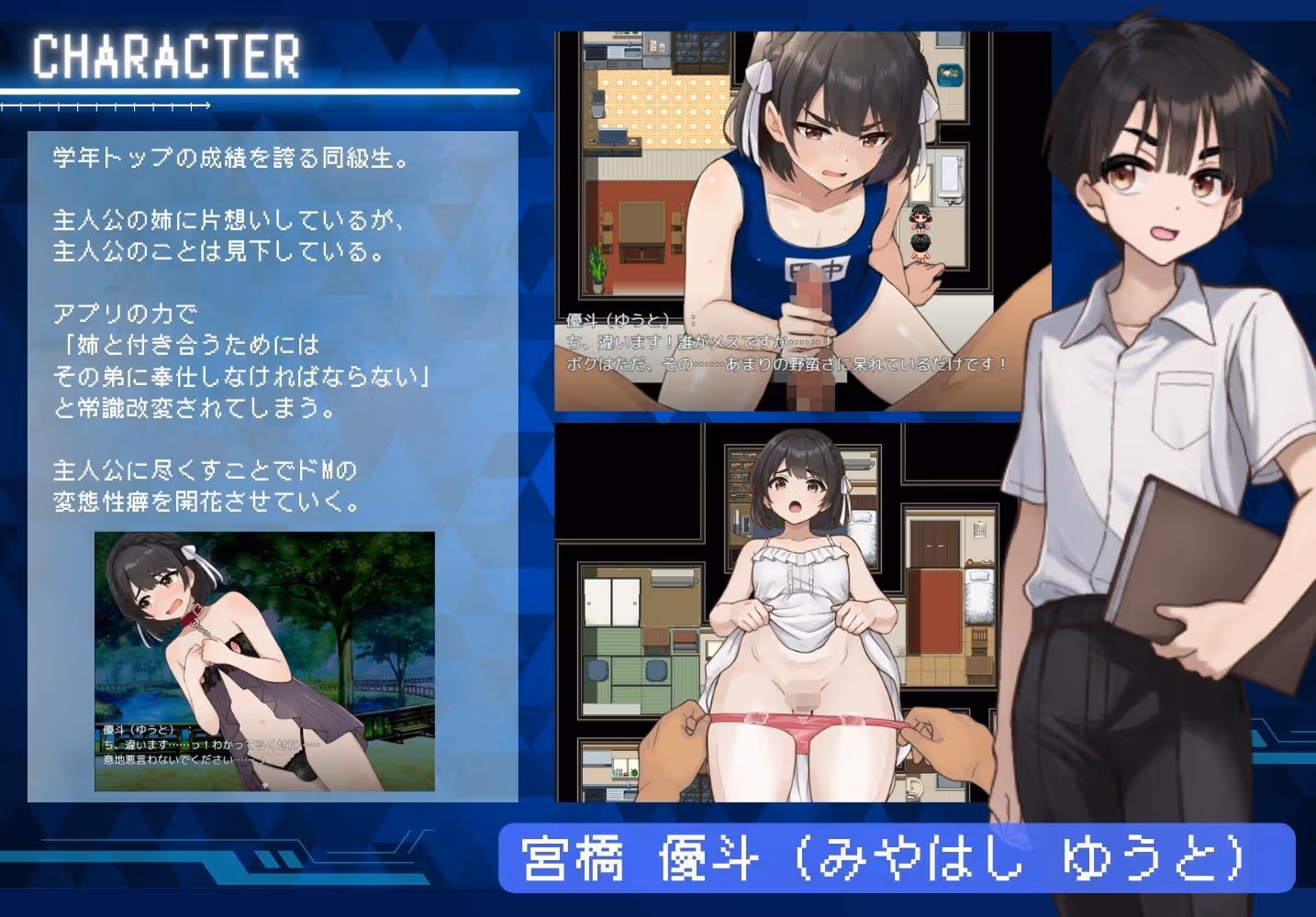 ノンケ男を強●メス化! 恋人アプリで男の娘にする10日間のわからせ調教 サンプル画像 4枚目