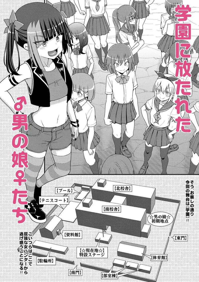 爆モリ搾精!?チクビッチーズ!!〜♂男の娘♀ 超乳首ロワイヤル編〜 サンプル画像 1枚目