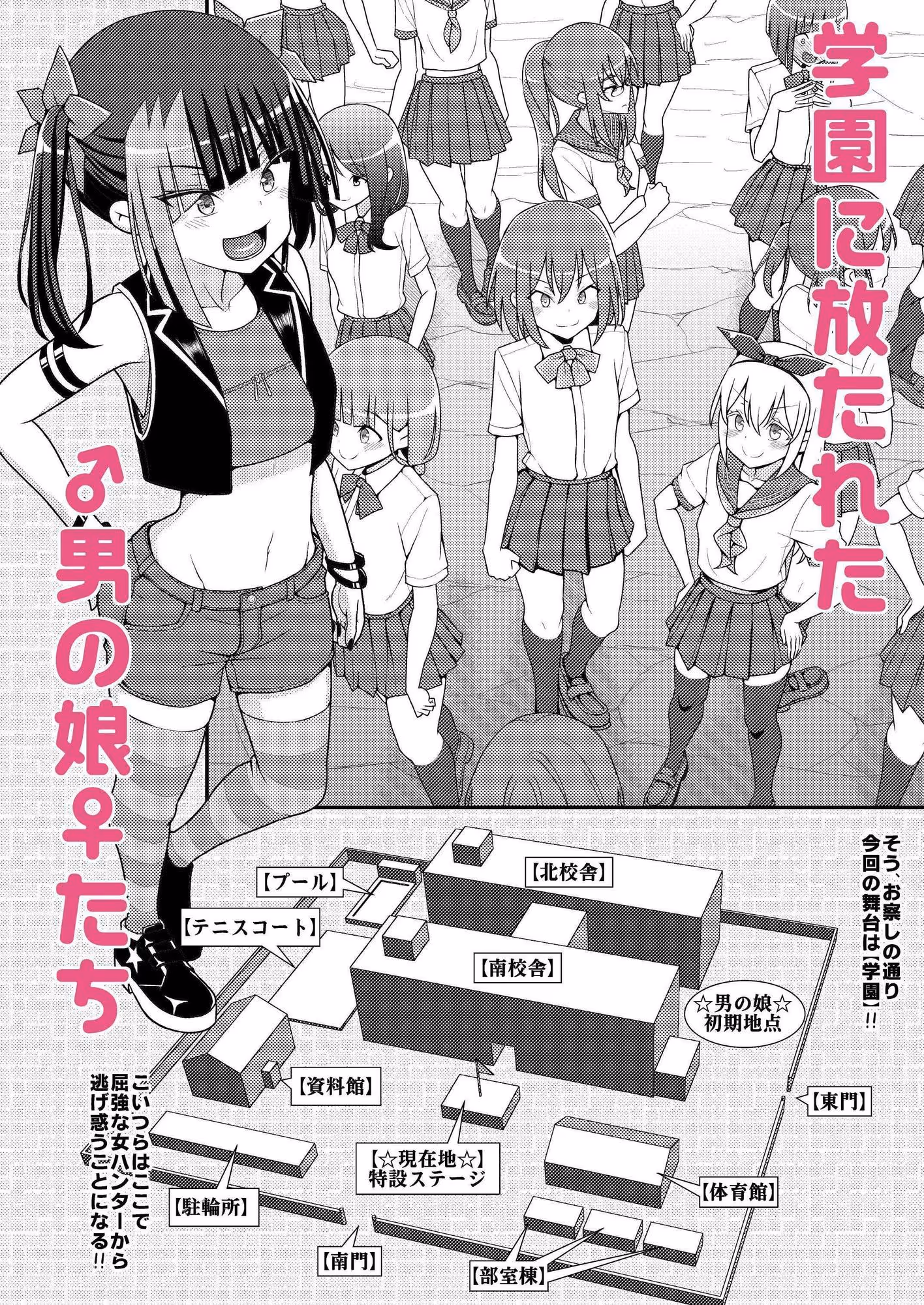 爆モリ搾精!?チクビッチーズ!!〜♂男の娘♀ 超乳首ロワイヤル編〜 サンプル画像 1枚目