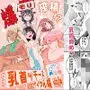 爆モリ搾精!?チクビッチーズ!!〜♂男の娘♀ 超乳首ロワイヤル編〜