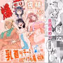 爆モリ搾精!?チクビッチーズ!!〜♂男の娘♀ 超乳首ロワイヤル編〜