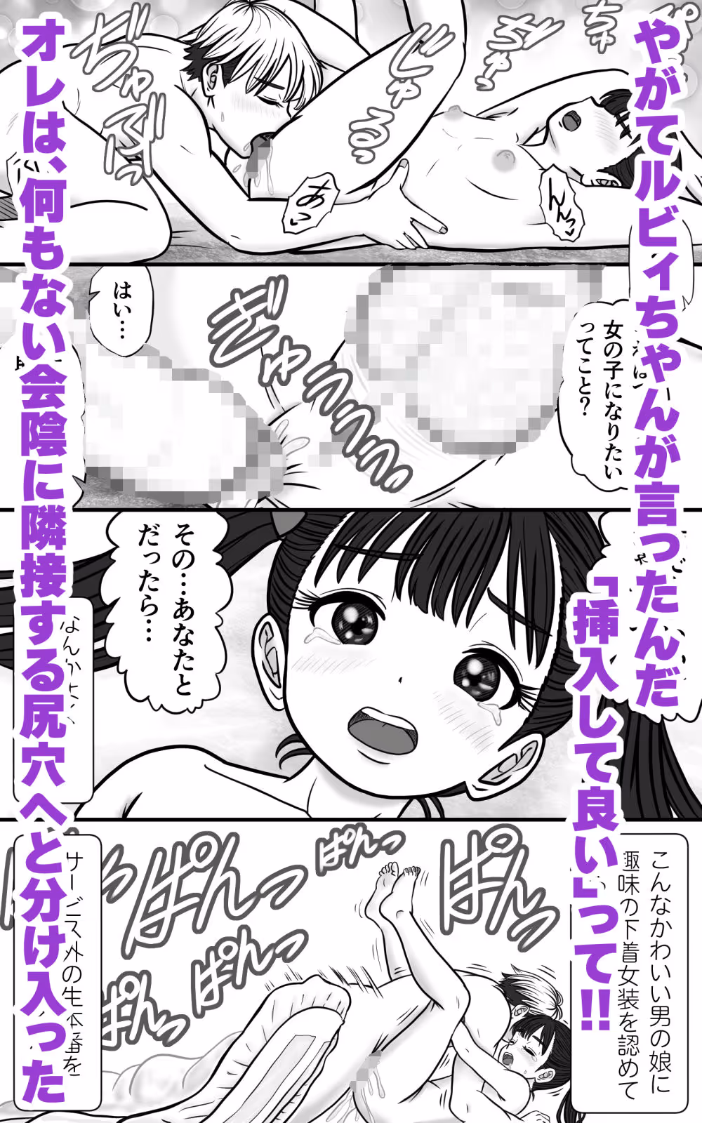 ツインテ男の娘を呼んで、Hする サンプル画像 5枚目