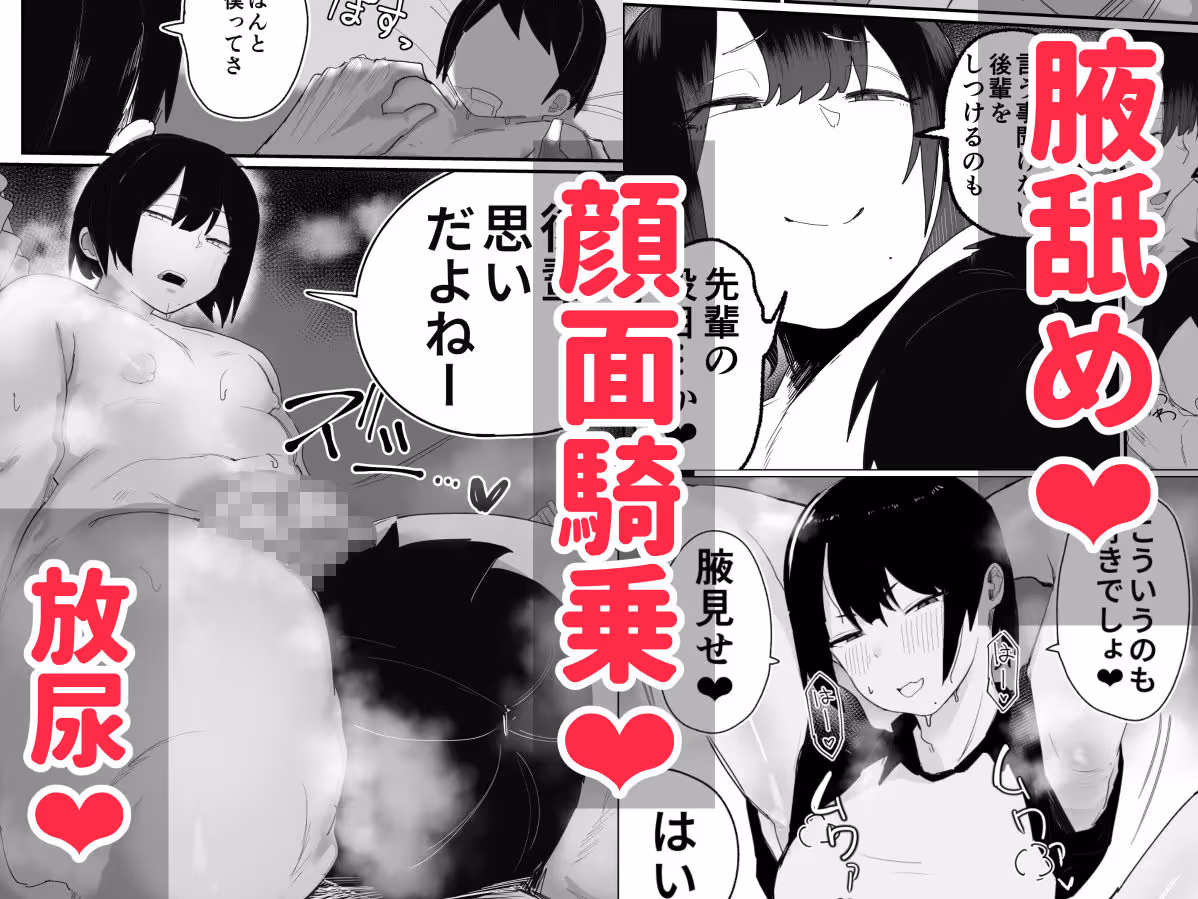 バレー部のデカ長身の先輩男の娘と圧迫密着あまとろえっち♂ サンプル画像 5枚目