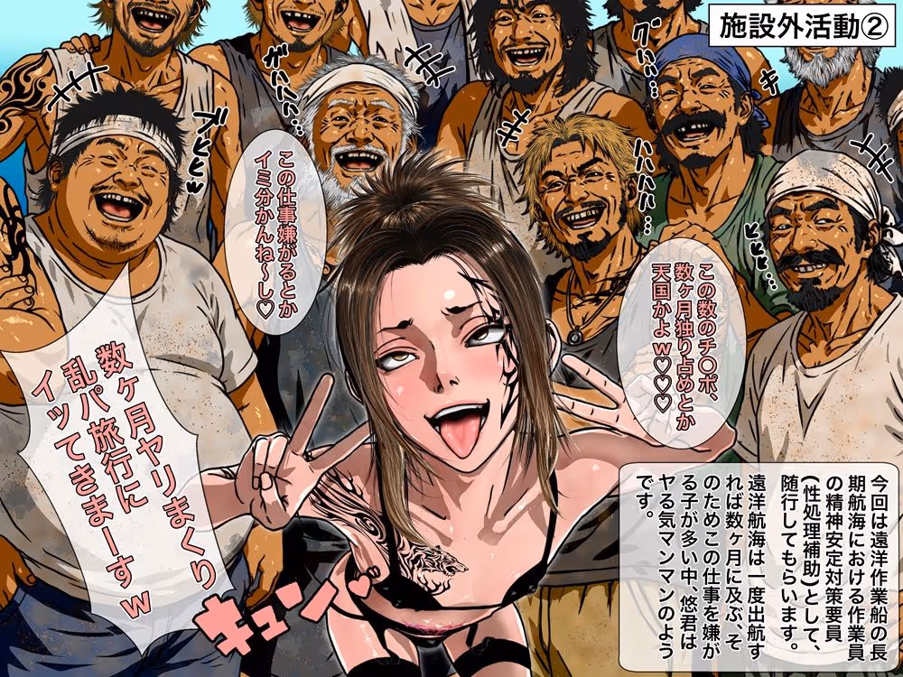 元ヤン男の娘更生記録 2 特別更生処遇 Vol.2 サンプル画像 2枚目