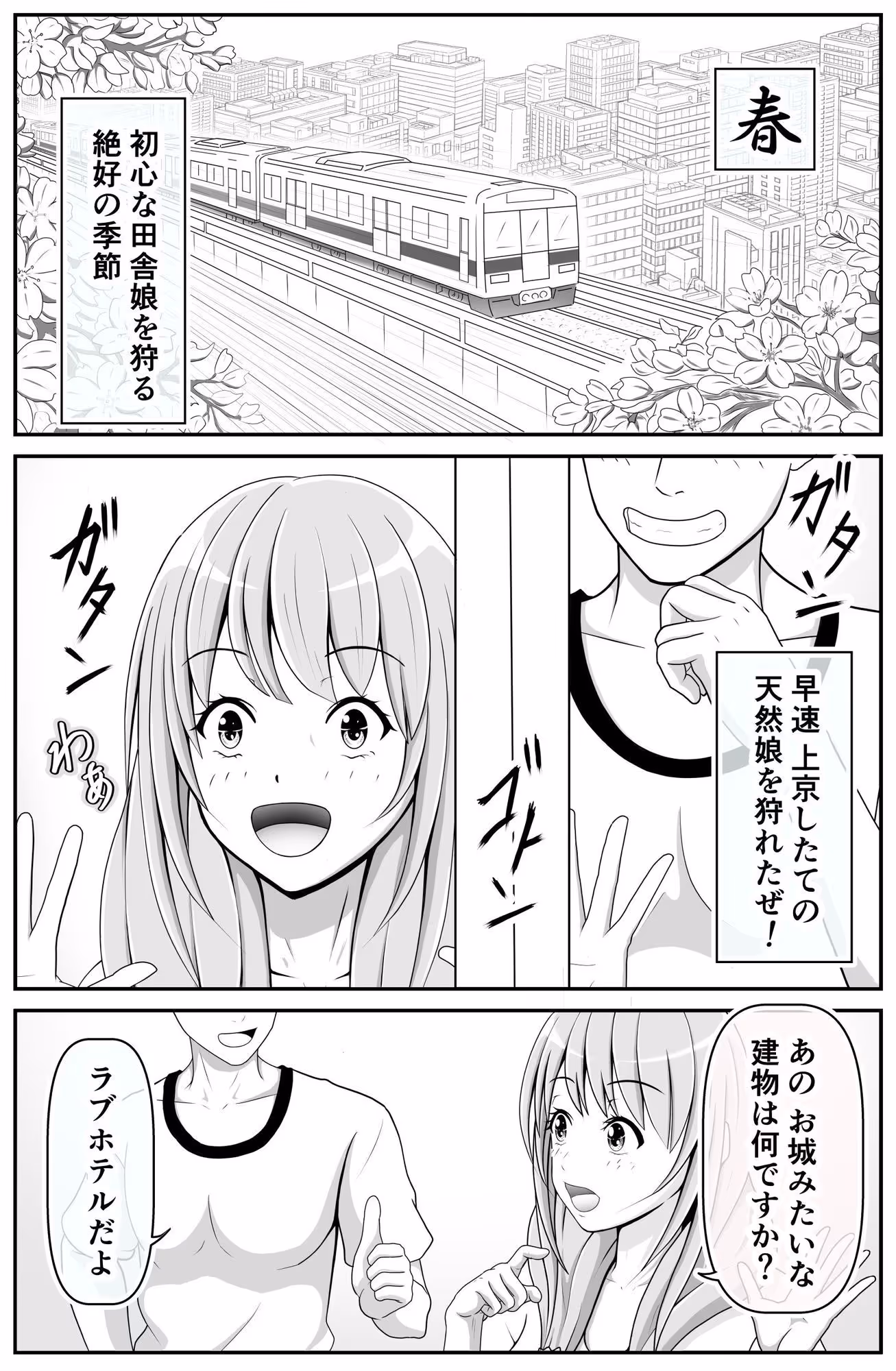 おまえ…男だったのか♂〜ハメるつもりがハメられてしまったんだ〜 サンプル画像 1枚目