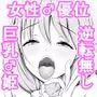おまえ…男だったのか♂〜ハメるつもりがハメられてしまったんだ〜