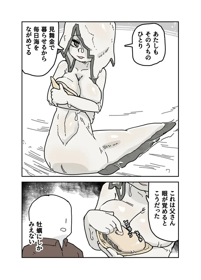 猫線地区を出ていく サンプル画像 1枚目