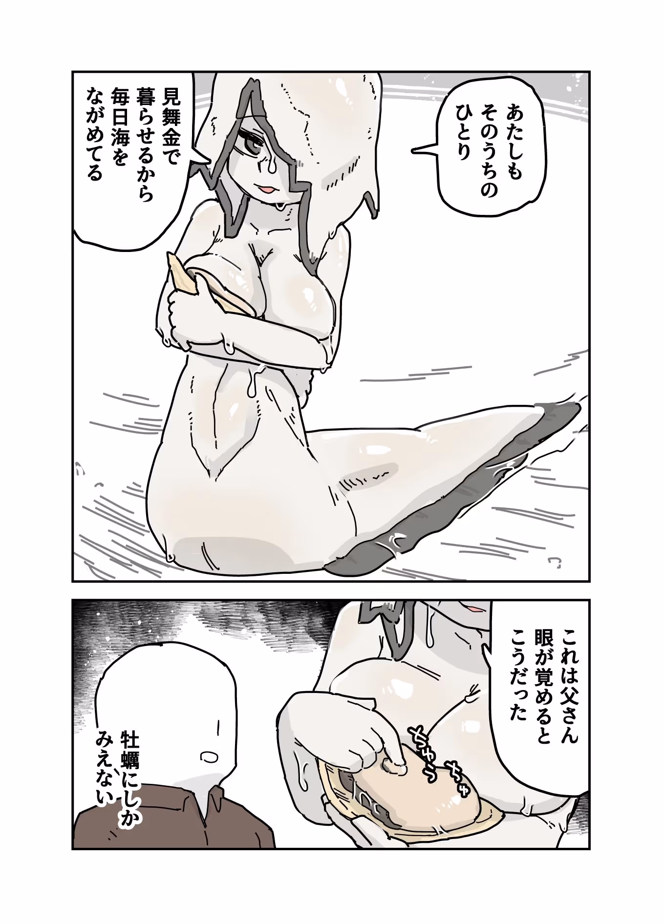 猫線地区を出ていく サンプル画像 1枚目
