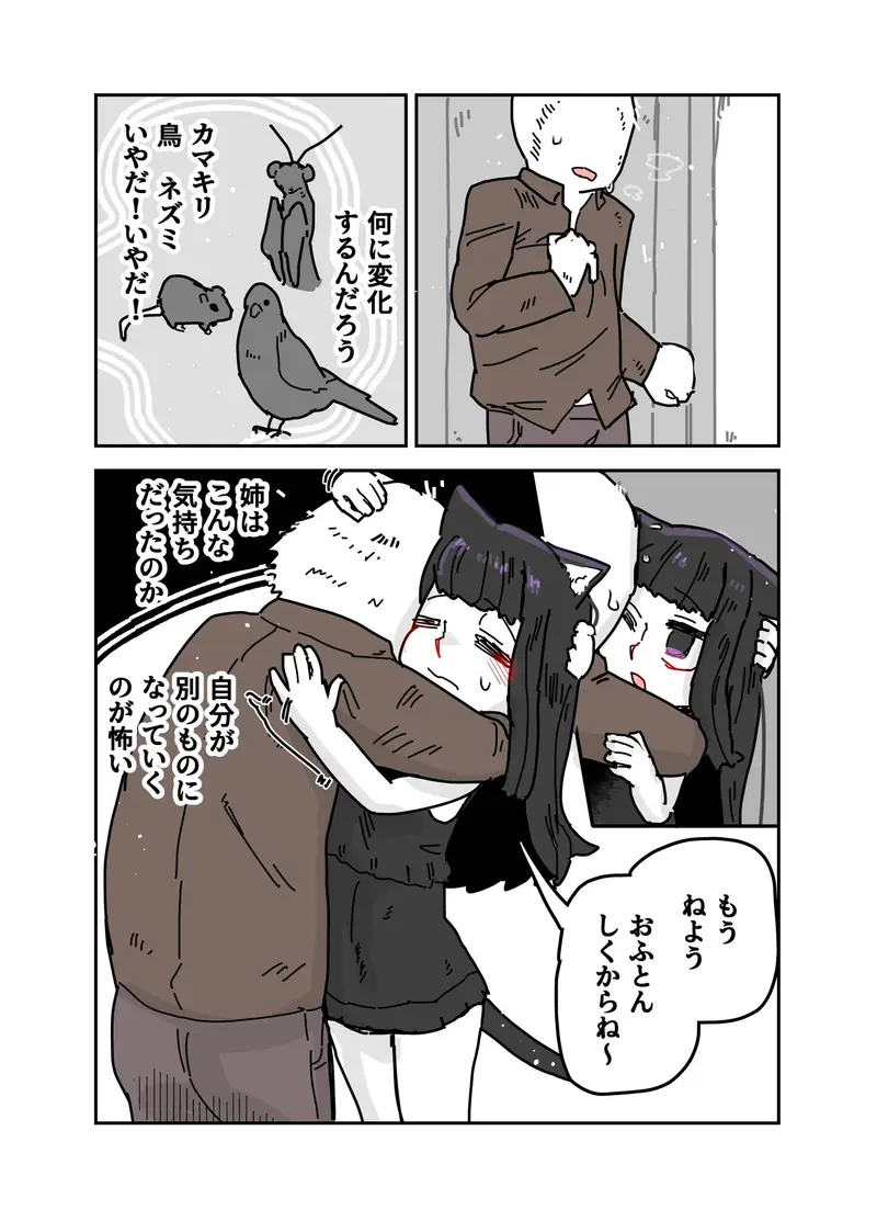 猫線地区を出ていく サンプル画像 4枚目