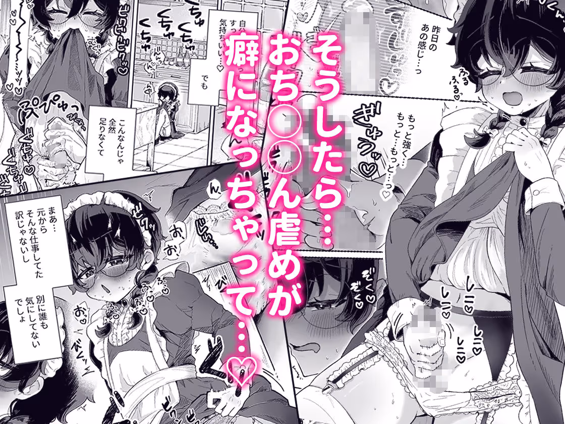 新商品開発中。〜男の娘メイドを強●触手オナホでドロドロにするぞ!!〜 サンプル画像 4枚目