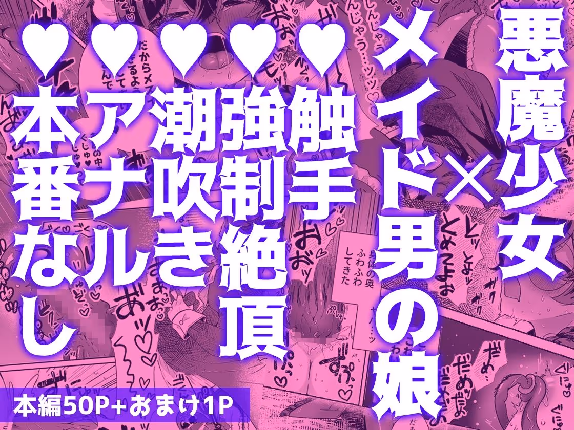 新商品開発中。〜男の娘メイドを強●触手オナホでドロドロにするぞ!!〜 サンプル画像 6枚目