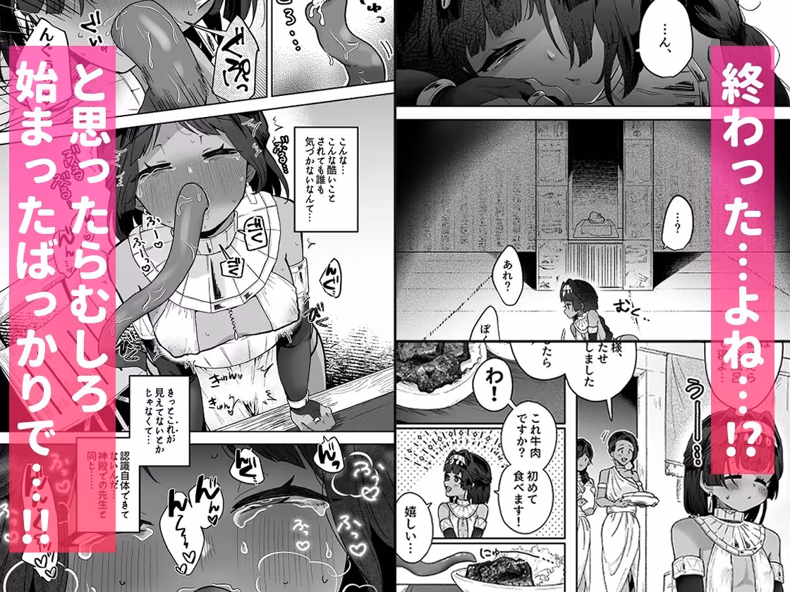 タミトちゃんは一生モノ。〜褐色男の娘を触手生命体の栄養供給器にするぞ!!〜 サンプル画像 4枚目