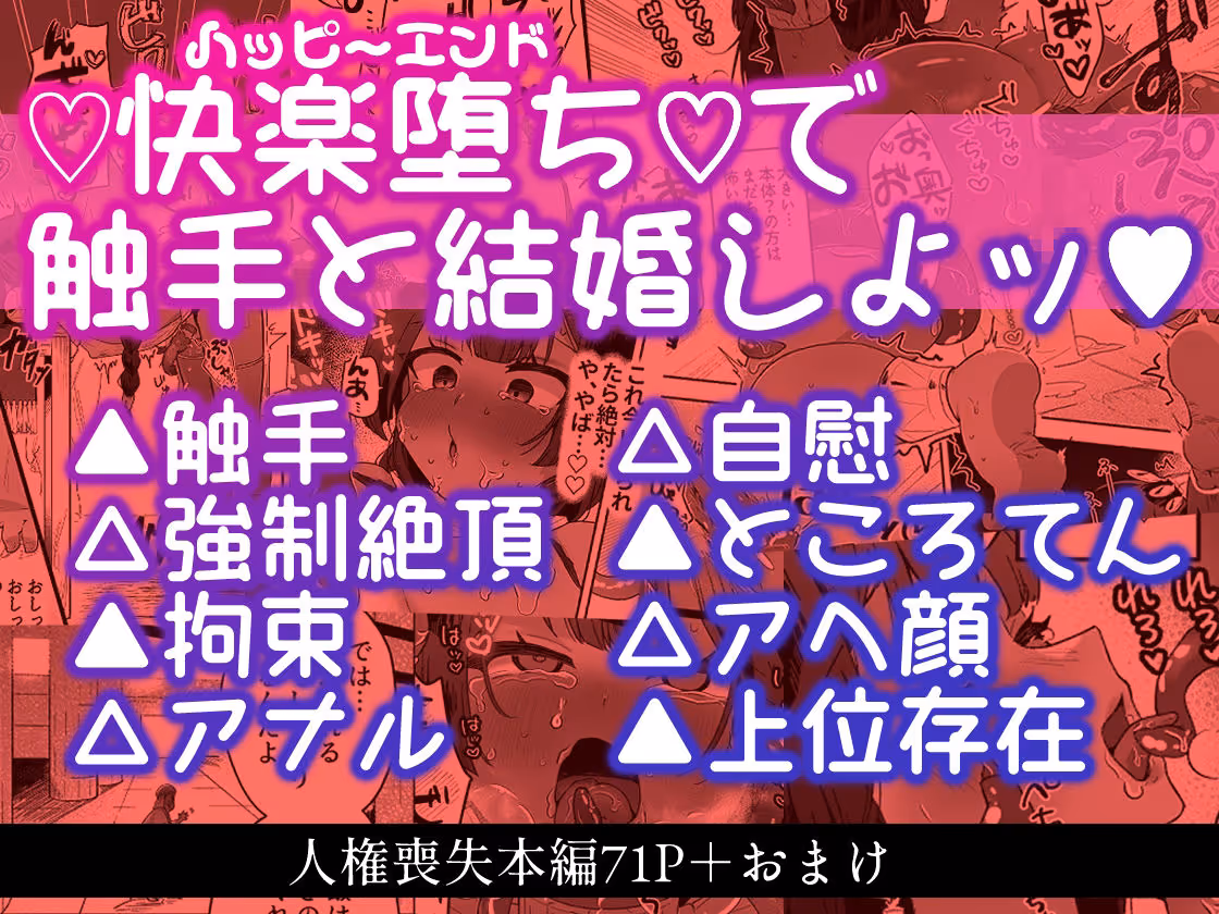 タミトちゃんは一生モノ。〜褐色男の娘を触手生命体の栄養供給器にするぞ!!〜 サンプル画像 6枚目
