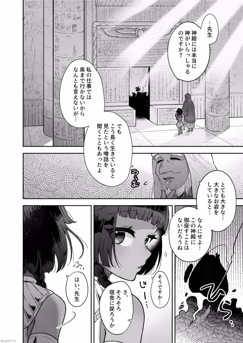 タミトちゃんは一生モノ。〜褐色男の娘を触手生命体の栄養供給器にするぞ!!〜 サンプル画像 8枚目