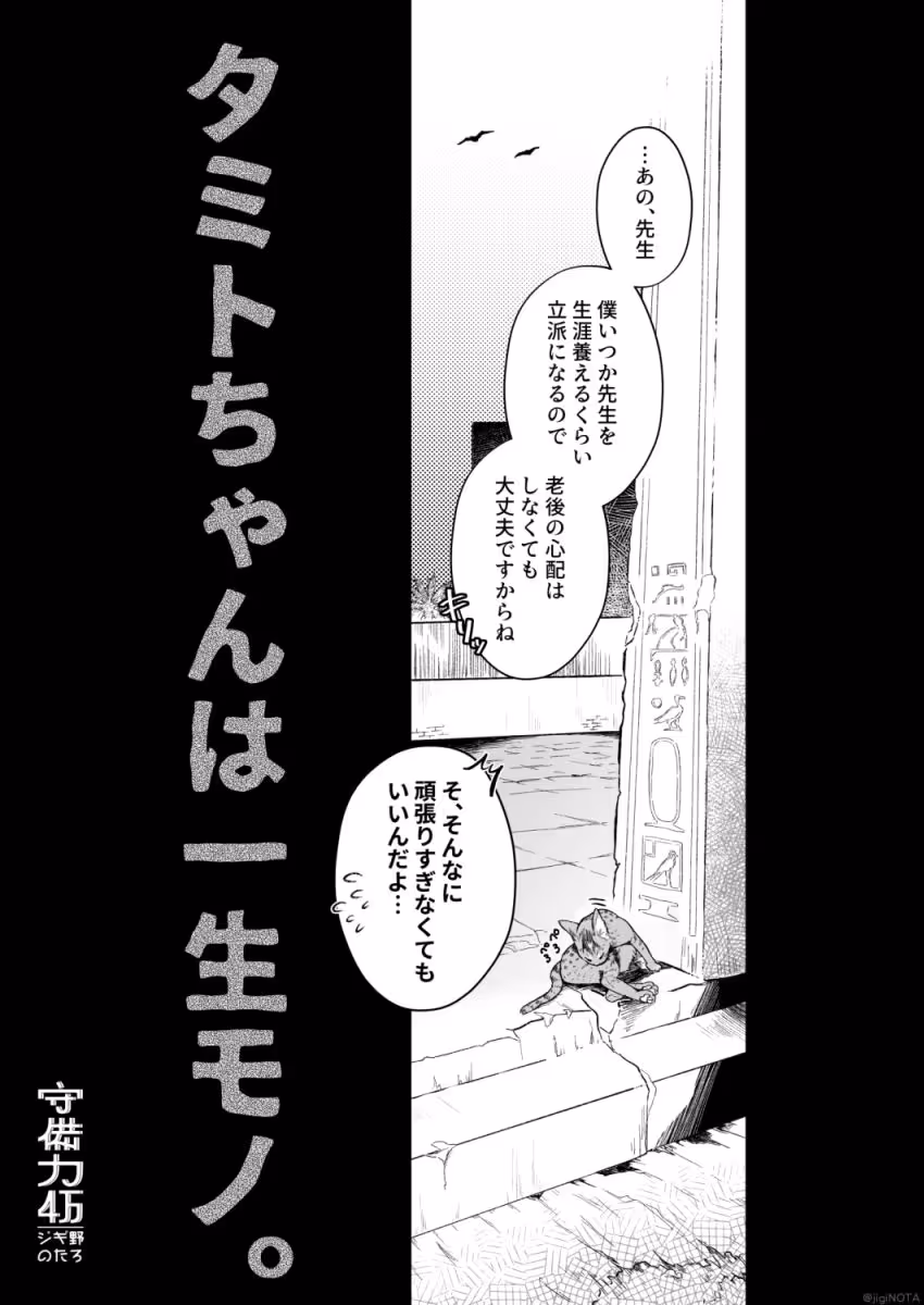 タミトちゃんは一生モノ。〜褐色男の娘を触手生命体の栄養供給器にするぞ!!〜 サンプル画像 9枚目