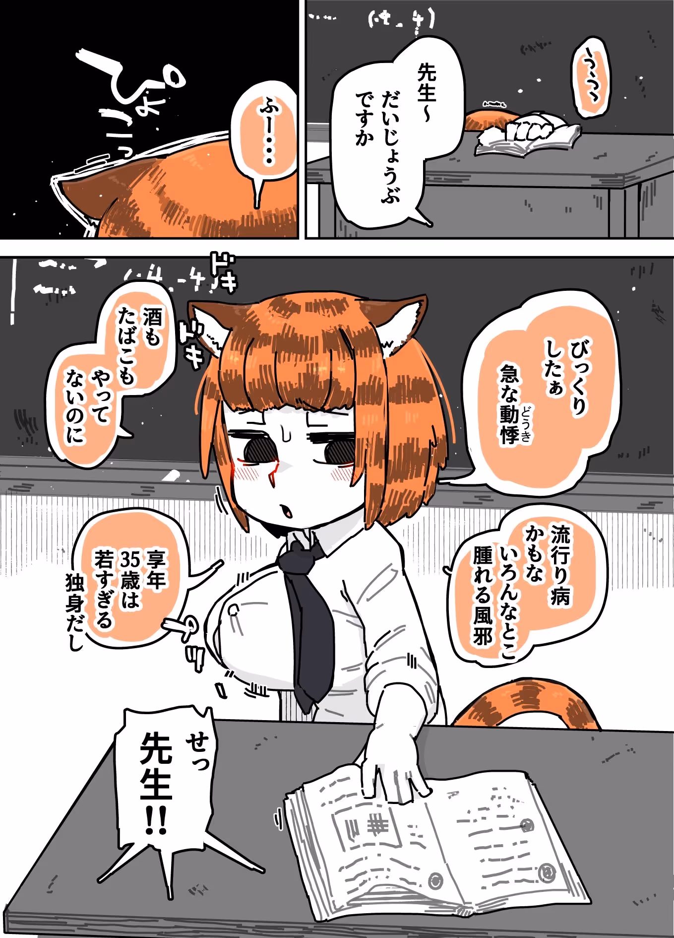変化世界様相彷徨 総集編 サンプル画像 3枚目