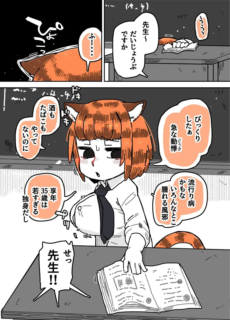 変化世界様相彷徨 総集編 サンプル画像 3枚目