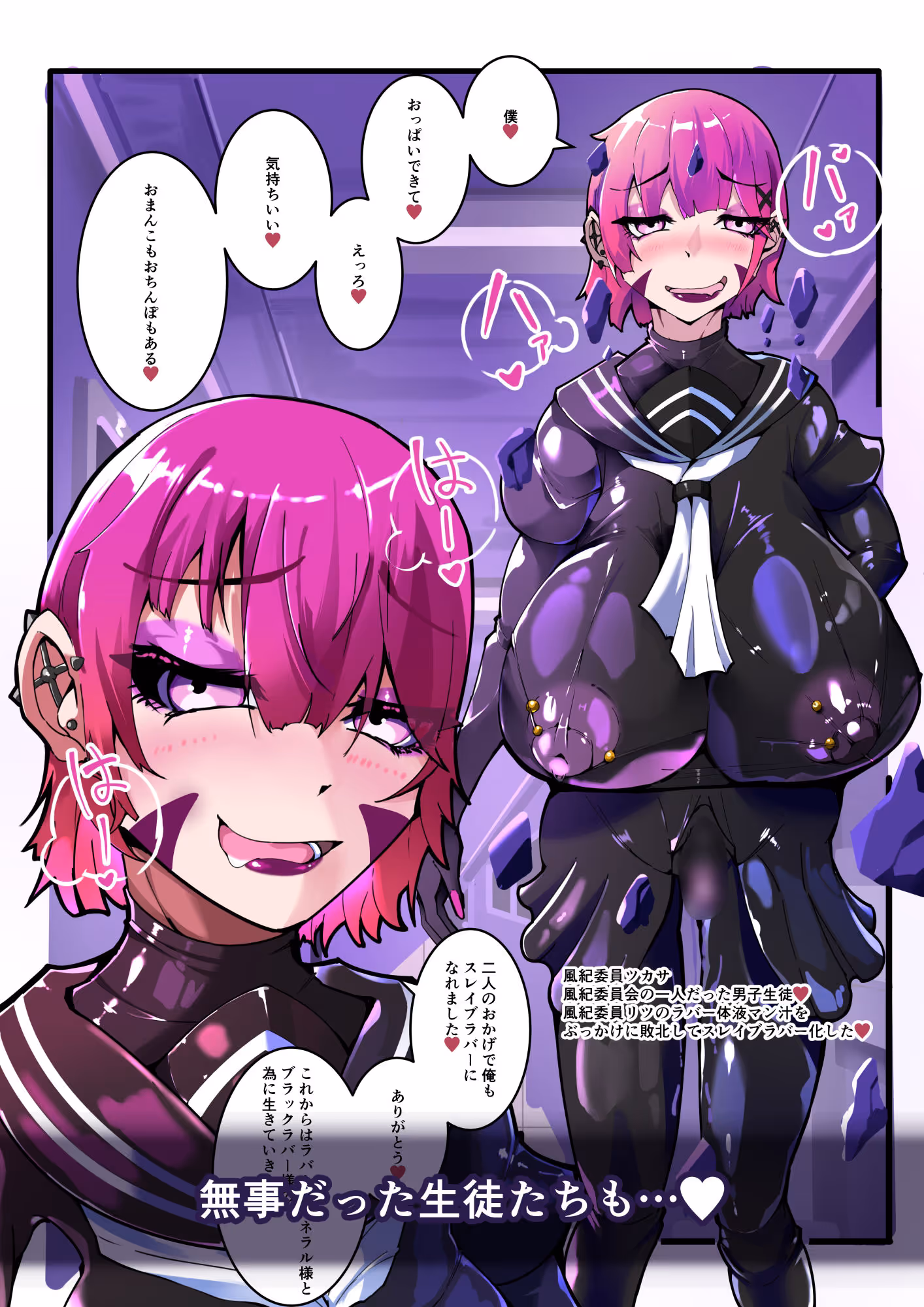 TSF魔法少年ツインウィズ 女体化していく魔法少年と学園生徒たち 〜片割れの陥落〜 サンプル画像 3枚目