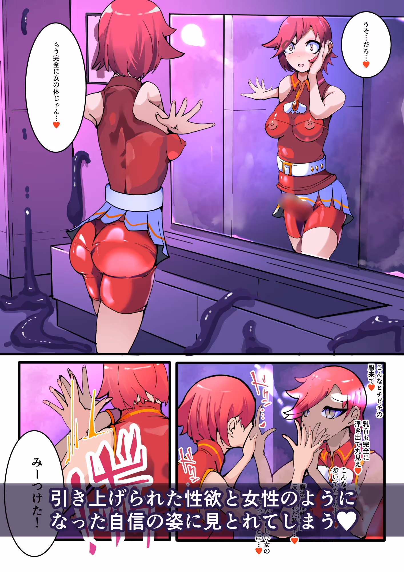 TSF魔法少年ツインウィズ 女体化していく魔法少年と学園生徒たち 〜片割れの陥落〜 サンプル画像 5枚目