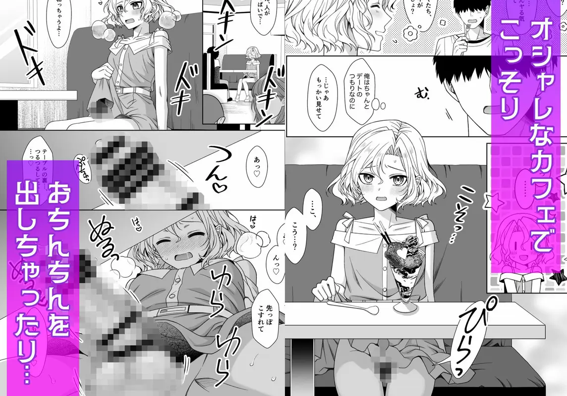 男の娘くんといちゃらぶ露出デート サンプル画像 3枚目