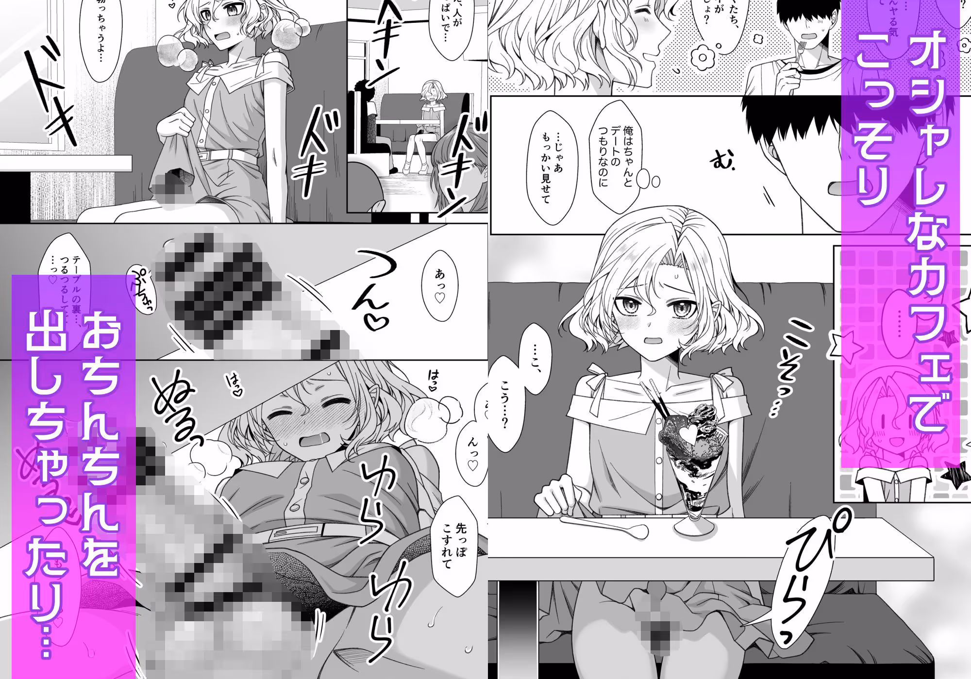 男の娘くんといちゃらぶ露出デート サンプル画像 3枚目