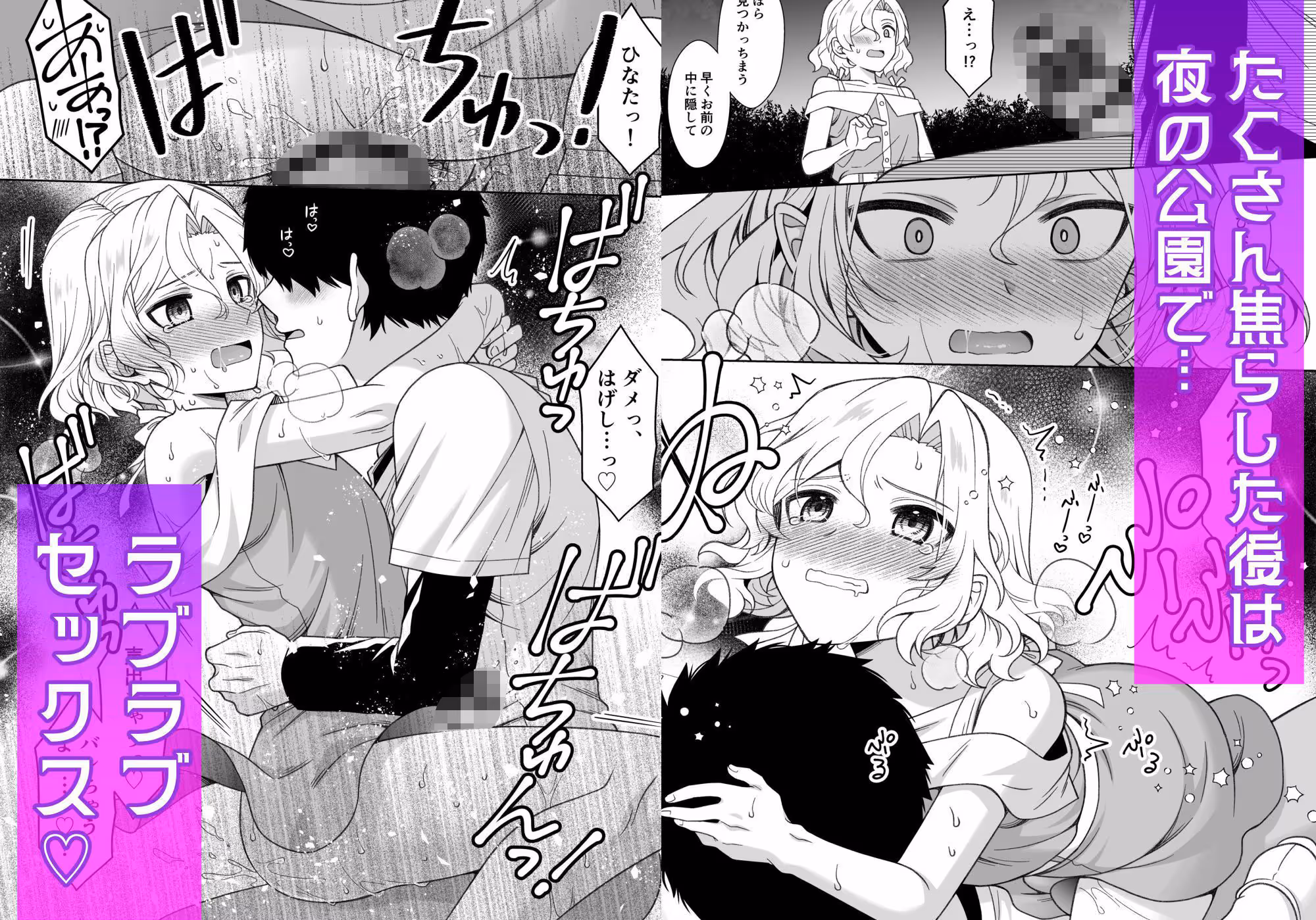 男の娘くんといちゃらぶ露出デート サンプル画像 8枚目
