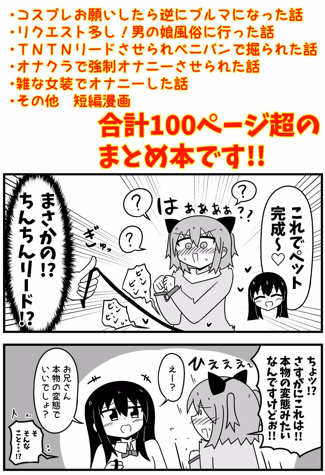童貞が風俗に行ってコスプレをお願いしたら逆にブルマになった話まとめ本Vol.7 サンプル画像 4枚目