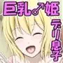 デリヘル呼んだら息子が来た♂