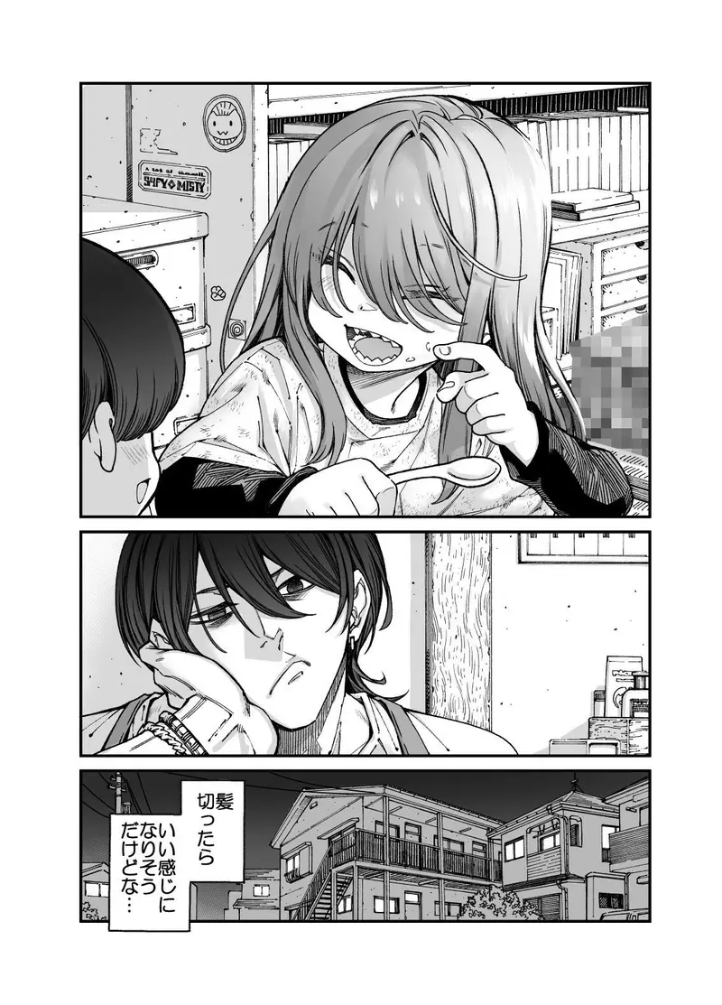 りゅうちゃん(男の子)といちゃいちゃする本 サンプル画像 2枚目