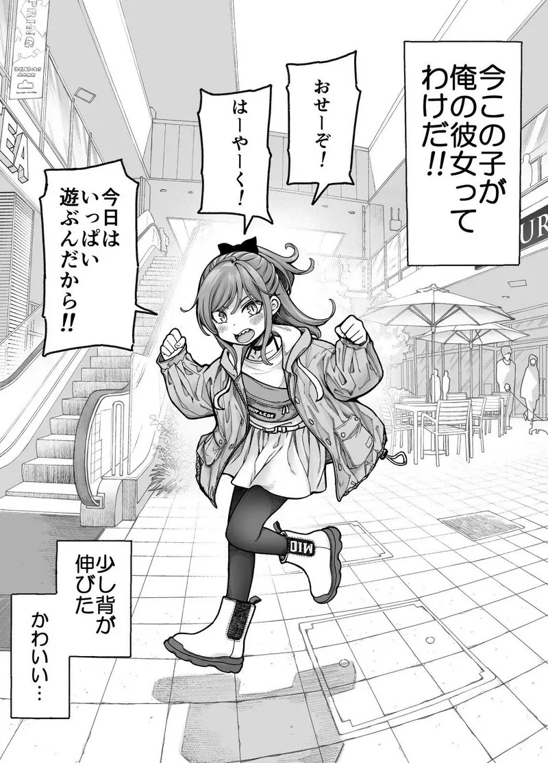 りゅうちゃん(男の子)といちゃいちゃする本 サンプル画像 4枚目