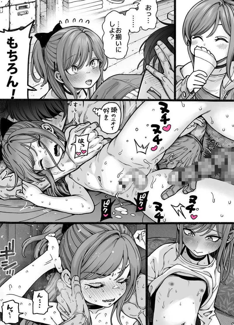 りゅうちゃん(男の子)といちゃいちゃする本 サンプル画像 7枚目