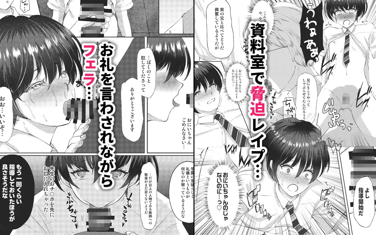 校内調教日誌ーお兄ちゃんとの秘密を握られてー サンプル画像 3枚目
