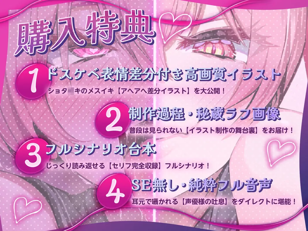 煽りパパ活ショタ○キ・雌オナホ宣言!…『ボクは……おじさんの雌オナホです♪』【KU100】 サンプル画像 4枚目